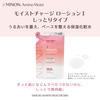 Minon Amino Moist Moist Charge Lotion I Refill 130mL [Sensitive skin, dry skin] Moisturizing lotion Moist without stickiness