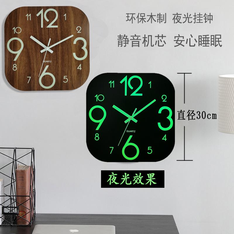 30cm Square Luminous Wooden Wall Clock Silent Clock MDF Wood Grain Luminous Creative Fluorescent Clock