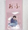 Timelesz [Kikuchi Fuma Acryl-Ständer] Ofukai Bd.1 Ofukai Acryl-Ständer B Offizielles Merchandise
