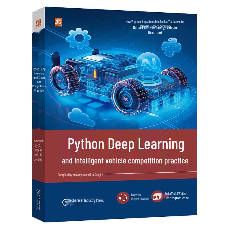 Python Deep Learning & Smart Car Competition Practice