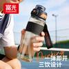 Fuguang Chasing the Wind PPSU Sports Water Cup for Boys and Girls Outdoor Sports Water Cup for Summer Students Direct Drinking Cup for Men