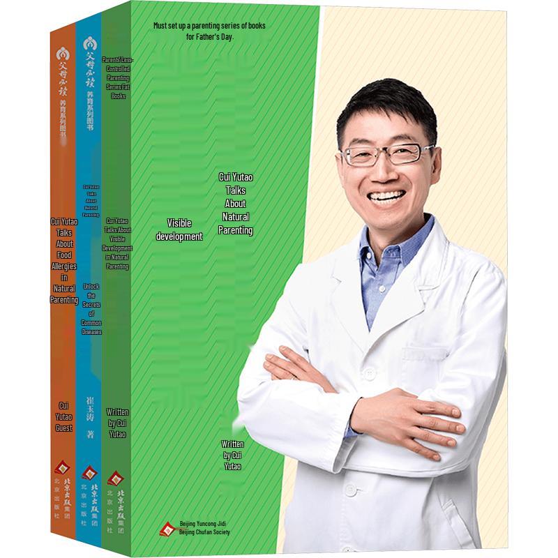 Cui Yutao Natural Parenting 3-Book Set