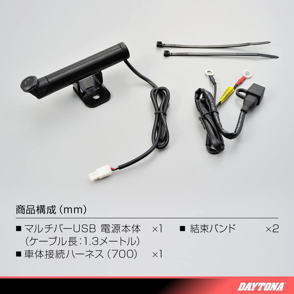 Fuente de alimentación USB para motocicleta Daytona, abrazadera de barra USB compatible con abrazadera de potencia, fuente de alimentación USB multibarra corta baja de 100 mm 93382 y (5V/2.1A)