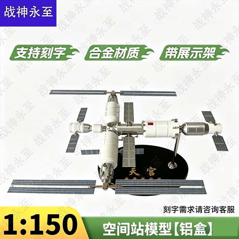 Zhanshen Yongzhi Aerospace Models & Training Gear