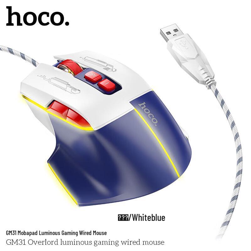 

HOCO GM31 Luminous Ergonomic Wired Gaming Mouse