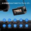 KAWA D11 Dual Dash Cam 4K Front + 1080P Rear, AI-ISP Night Vision, Wi-Fi/GPS, Voice Control, 64GB Card (for Cars)