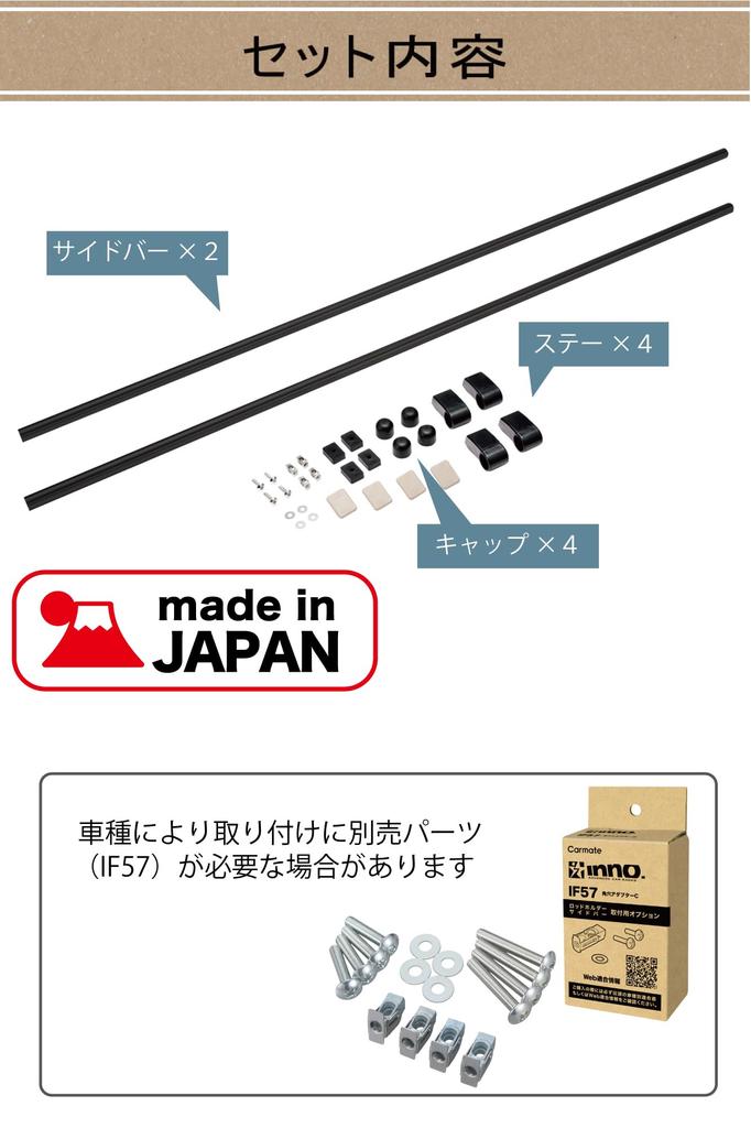 Carmate Car Storage Cross Ride Series Side Bars for Toyota Voxy and Serena NS102BK (CARMATE) Noah, (80 Series), (C27 Series) [Black]
