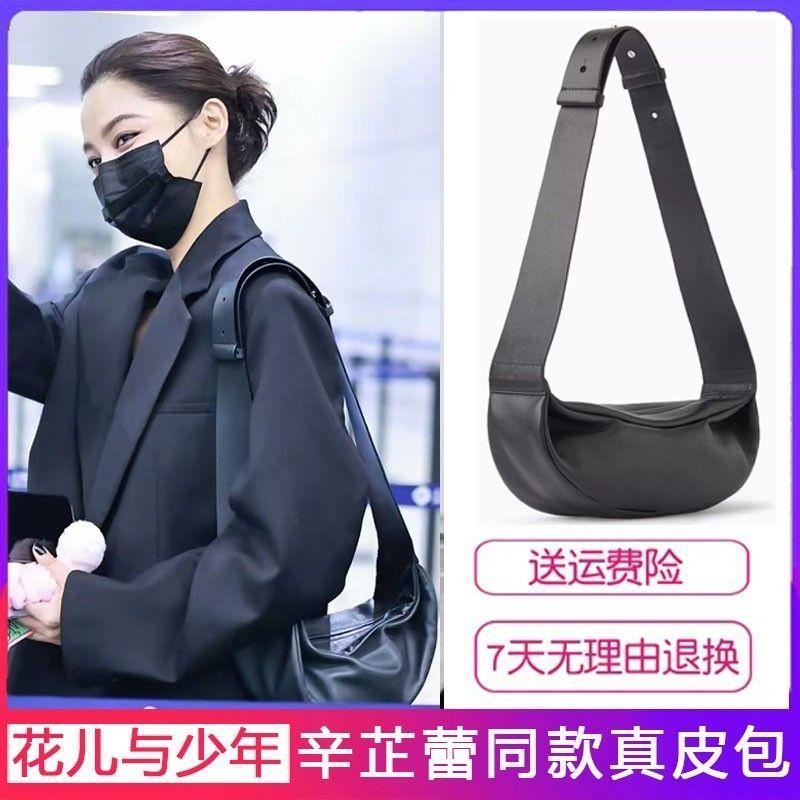 

Xin Zhilei Same Style Bag Women s Bag 2024 New Arrival Black Wide Shoulder Strap Selenodont Bag Dumpling Bag Chest Bag Crossbody Bag Xin Zhilei Same Bag-Black