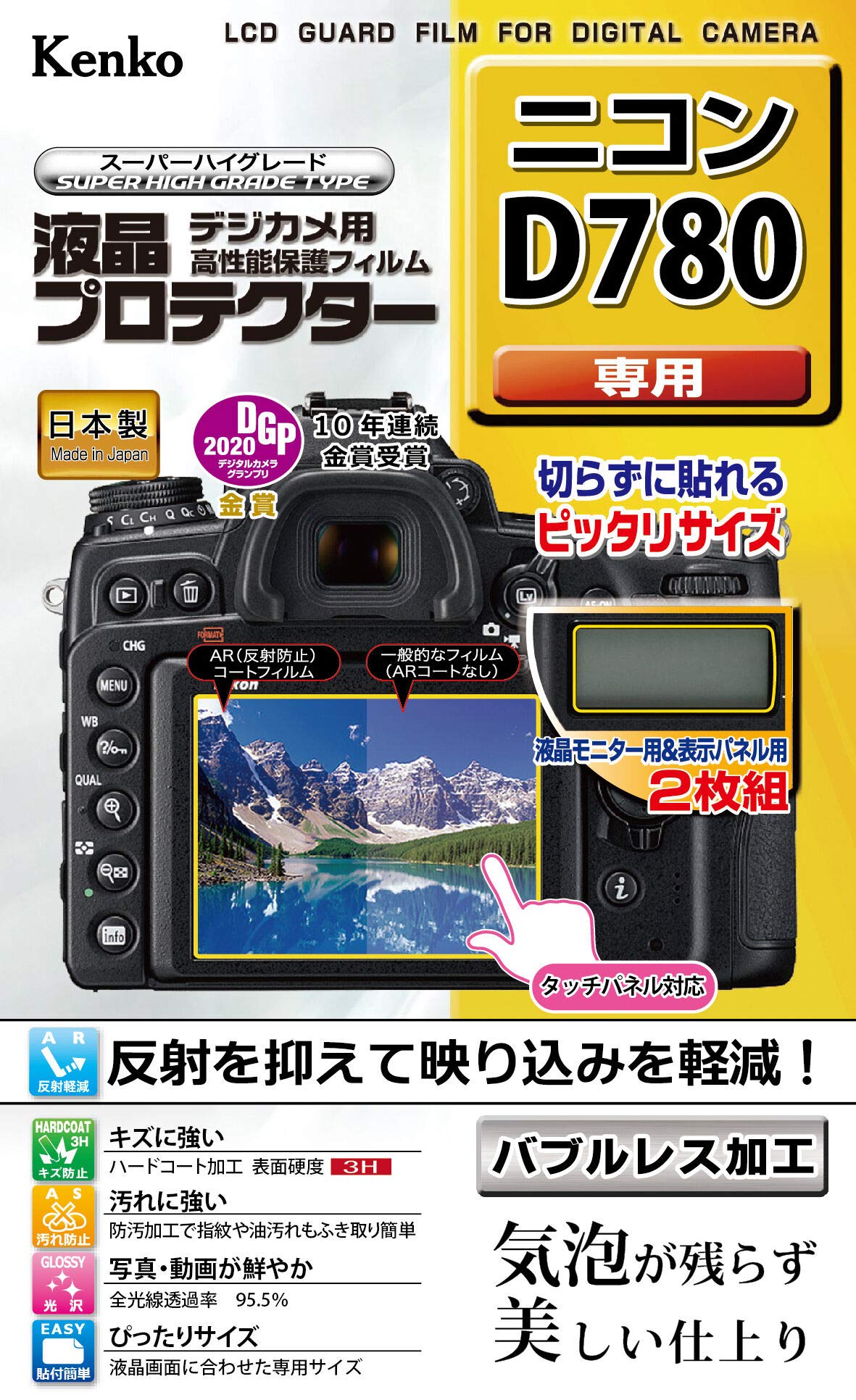Kenko Liquid Crystal Protection Film KLP-ND780 for Nikon D780 Japan Made