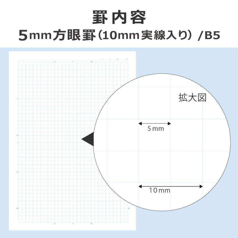 KOKUYO Campus B5 5mm Grid 10mm Solid Blue Notebook, Size, Lines, Lines, 5-Color Pack, No-30S10-5X5B