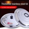 OEING Extra Thick Stainless Steel Pot Lid