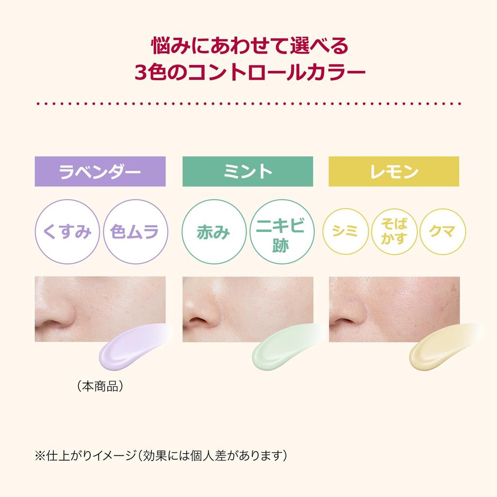 Integrate Moisturizing Pure Base Lavender Makeup For Dullness and Uneven Skin 30g Base, Fragrance-Free, Lavender, Tone,