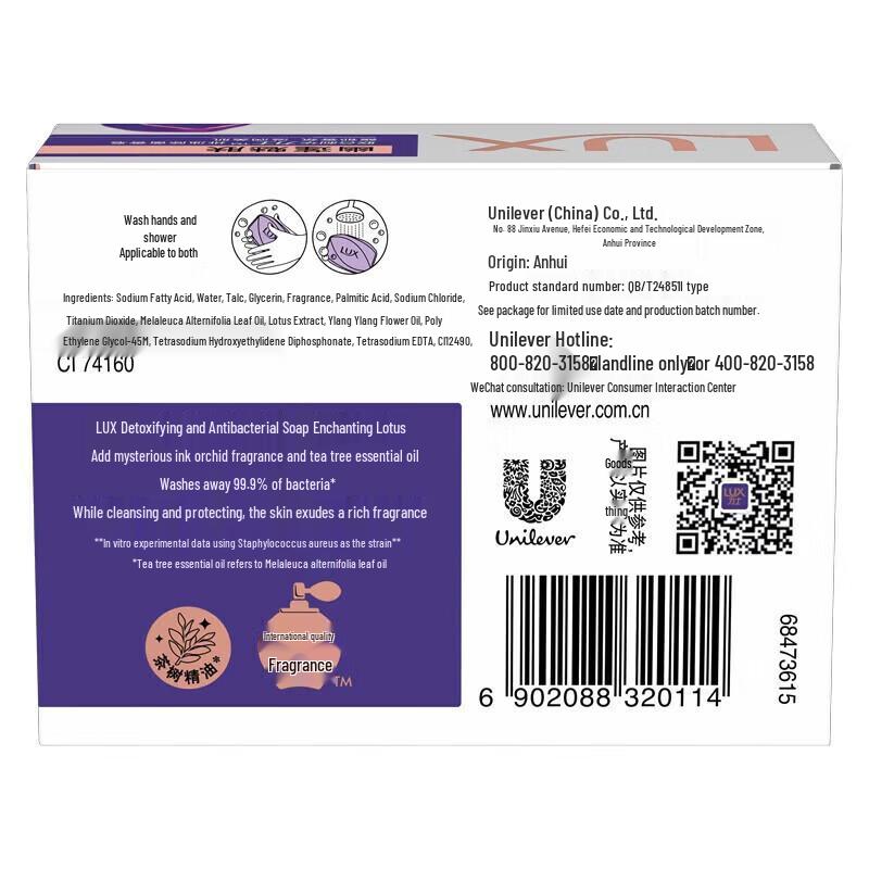 lux Enchanting Lotus Scented Bar Soap
