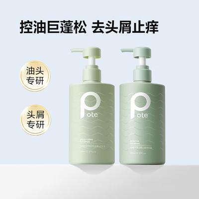 Boitei Cedarwood Volumizing & Seaweed Anti-Dandruff Shampoo Set