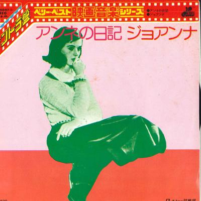 Płyta 7-calowa OST - Pamiętnik Anny Frank / Joanna Il FM2027 KING 1974 Japonia Ścieżki dźwiękowe i musicale Używane