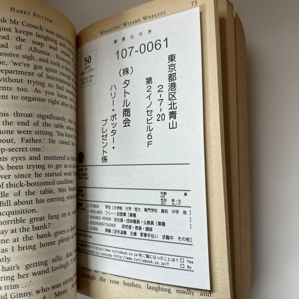 [USED] Harry Potter 6 Books