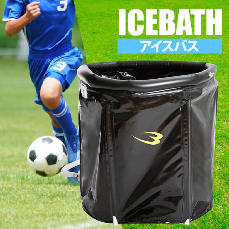 BODYMAKER Ice Bath TG274BK Cool Down Pool Field Training Heat Stroke Outdoor Sports Pool Outdoor Training Rugby Black