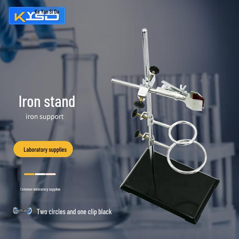 Kexianda Laboratory Retort Stand Kit Standard 2 кольца