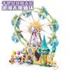 Latest Pink Dream Princess World Amusement Park Ferris Wheel Castle Model Construction Blocks Educational Toys For Girls Birthday Present