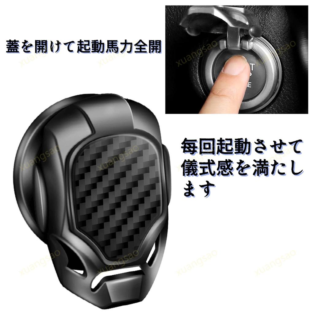 Hiace Compatible Engine Push Button Cover, Car Start Stop Button Switch Decorative Cover, Switch