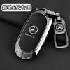PNR1  Car Alloy Key Case Key Bag Shell For Mercedes Benz 2022 C S Class W206 W223 S350 C260 C300 S400 S450 S500 Key Shell Protector