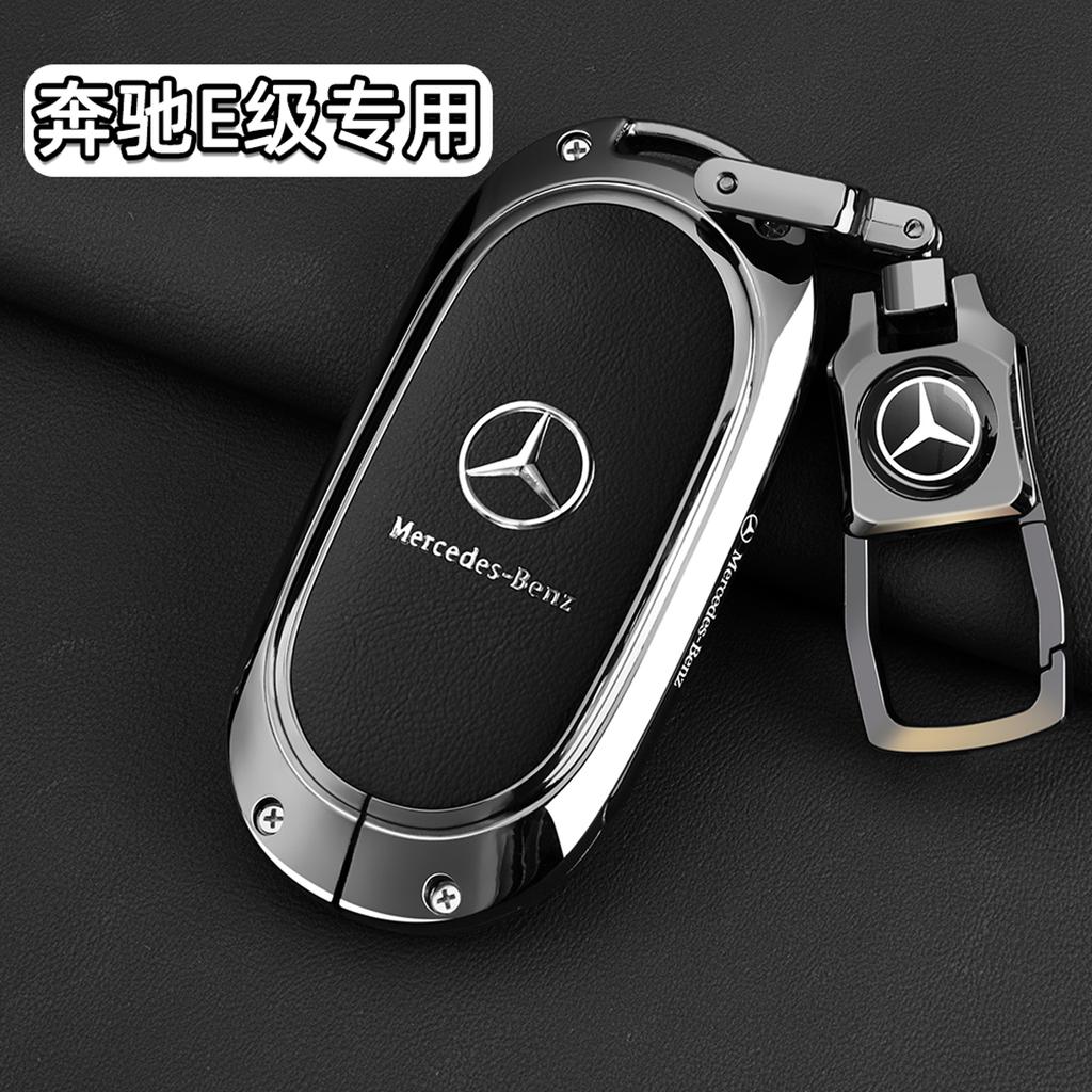 PNR1 Car Alloy Key Case Key Bag Shell For Mercedes Benz 2022 C S Class W206 W223 S350 C260 C300 S400 S450 S500 Key Shell Protector