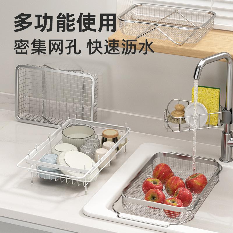 Stainless Steel Kitchen Drain Basket Drain Telescopic Tableware Tableware Chopsticks Vegetable Basin Drain Basket
