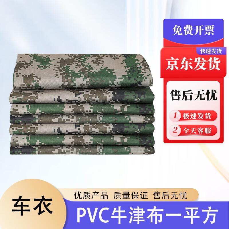 Heavy-Duty Vehicle Covers Military Accessories