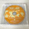 Used Sekaiichi Hatsukoi Cast Talk CD