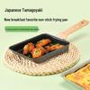 VSTA Non-Stick Square Tamagoyaki Frying Pan