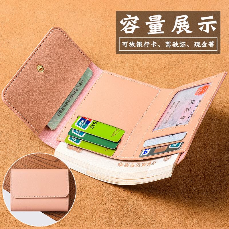 30% Off Wallet Women's Short Korean Version Simple Solid Color Wallet Card Bag Foreign Trade Small Wallet Folding Women's Wallet