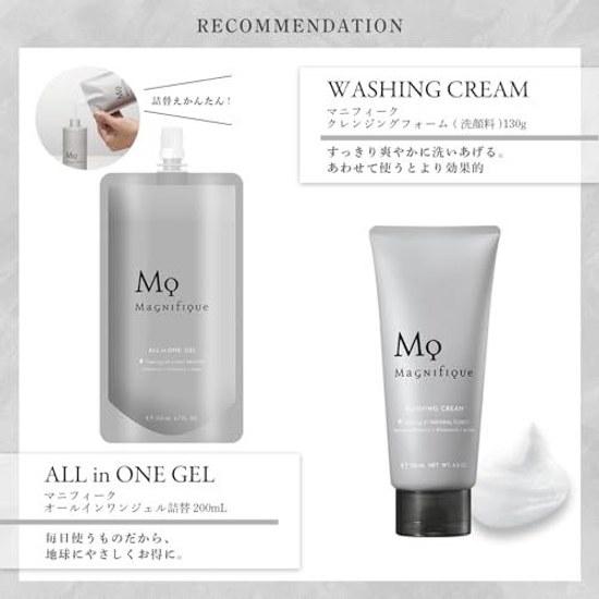 Magnifique All-in-One Gel Mens Skincare Lotion Cream Pump Moisturizing 230mL