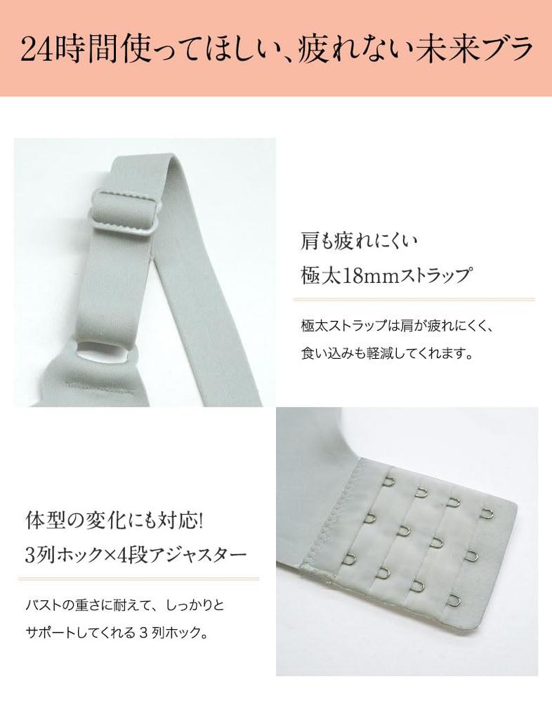 Nursing Seamless Night Feels Like Bare Future Bra [Sweet Mommy] Bra, Non-wired Bra, Bra, Bra, High-arm Bra, Skin, [Black/LL]