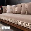 New Chinese Style Sofa Cover Chenille Sofa Cushion Wear Resistant Anti-Slip Sofa Cover Universal for All Seasons Couch Cushion