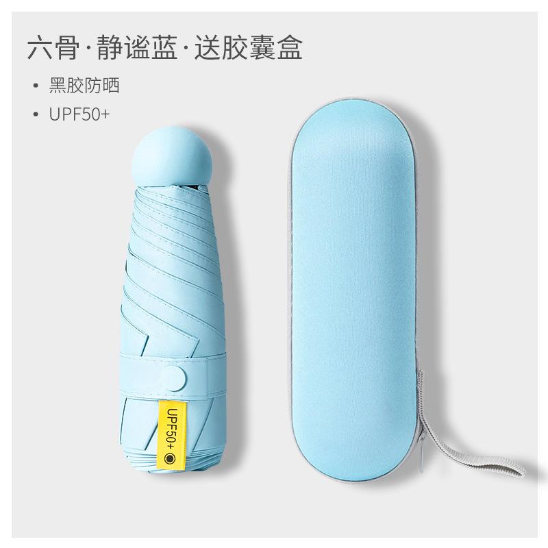 Mini pocket 60% flat sun umbrella sun protection UV protection umbrella women's weather and rain parasol small and portable