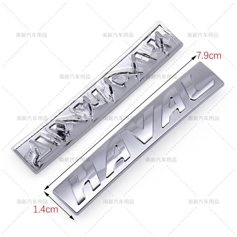 Suitable for the Great Wall Haval steering wheel logo, personalized modification HAVAL snap-on logo