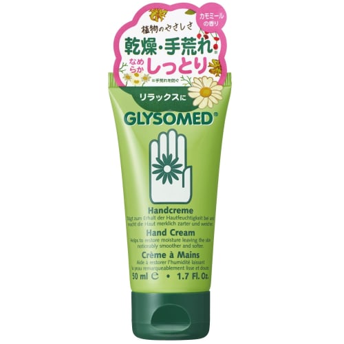 

GLYSOMED Hand Cream A (Chamomile) 50ml