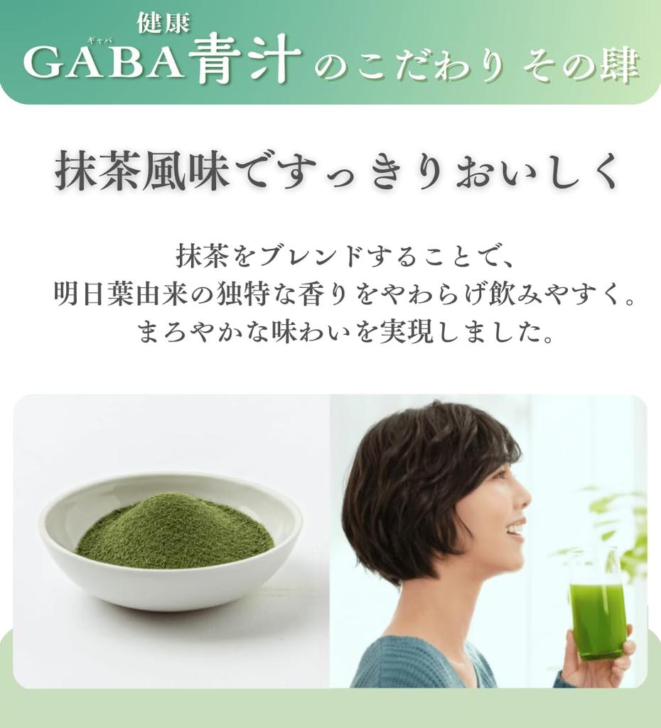 EN Kenko Body Official Mail Healthy GABA Green Juice GOLD Powder Stick 30 Pieces with Functional Easy To Nutritional Domestic Ingredients [ITO Order]