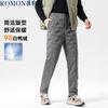 Men's 90% White Duck Down Thermal Pants