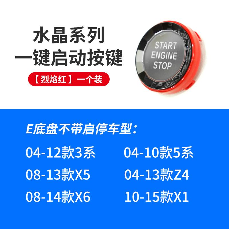 Car Start Stop Engine Switch Button Cover Crystal Style For BMW G30 G12 G08 G01 F10 F18 F20 F22 F06 F12 F25 F32 F33 F36 F30 F34