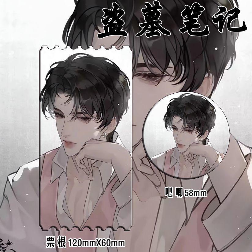 Tomb Robbery Notes Wu Xie Zhang Qiling Xie Yuchen Surrounding Black Blind Badge Brooch Jewelry Pendant