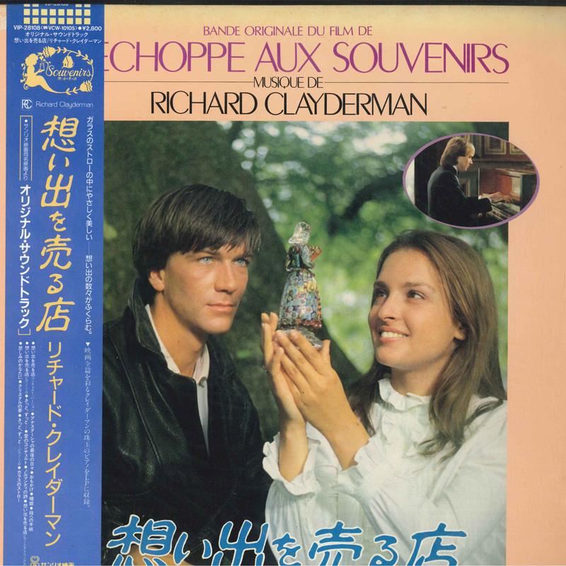 

LP Record OST, RICHARD CLAYDERMAN - L echoppe Aux Souvenirs VIP28108 VICTOR 1985 Japan Soundtracks & Musicals Used