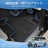 NEWXPE Floor Mats AUTO SPEC Honda NBOX 3D Waterproof Car Floor Compatible with NBOX 2nd Generation Custom September 2017 September Made of New Rubber