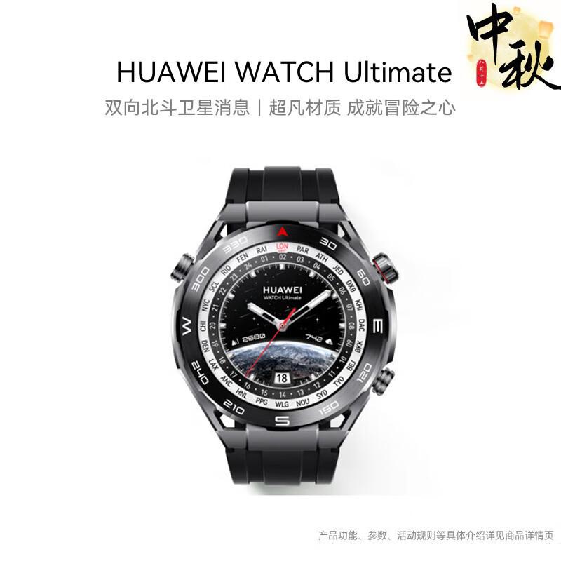 

HUAWEI WATCH Ultimate Luxury Professional Dive Smartwatch with Satellite Messaging (CN version)