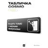 Black humorous The Office sign, COSMO DECOR wall & door decor for home/office, 40x10 cm, Identity Technology