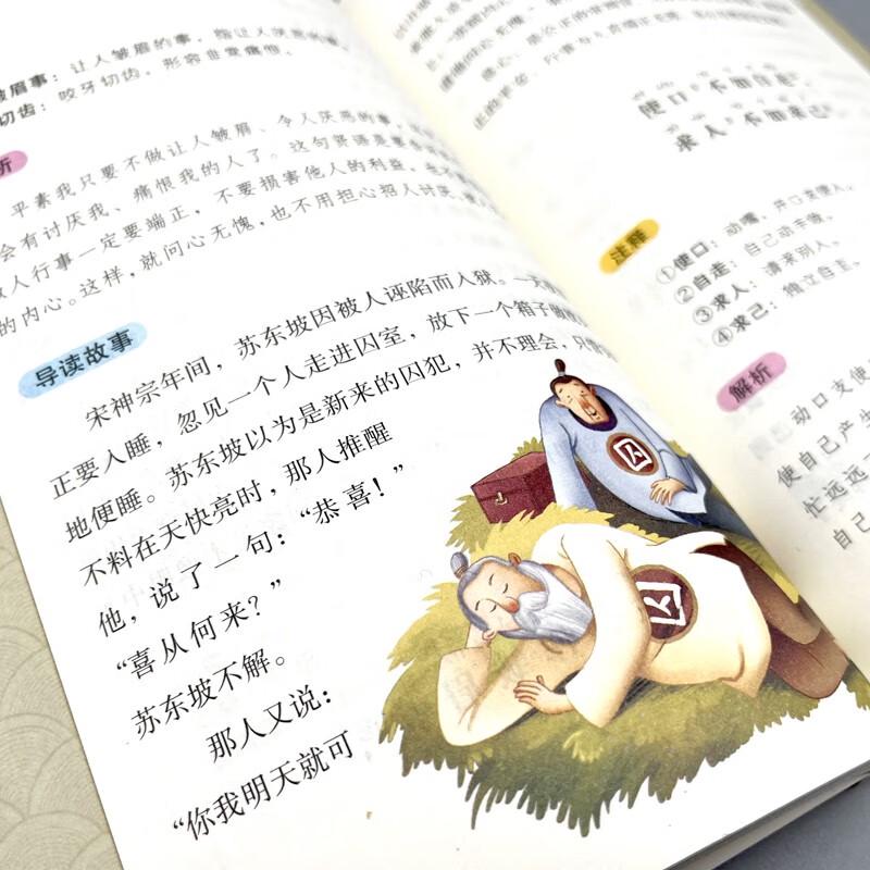 Chinese Classics Youth Edition for Students