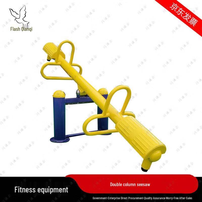 

Outdoor Double-Column Seesaw