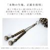 Men's Buddhist Prayer Beads, Double Strand, Made In Kyoto, Made In Japan, Matte Siamese Persimmon and Brown Quartz, Odamaki, Jodo Sect, Funeral,
