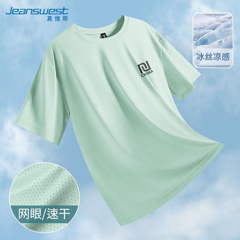 Jeanswest Men's Ice Silk Short Sleeve T-Shirt