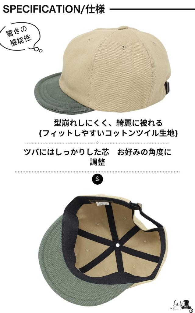 Fabulous Umpire B Large Short L Light Two-Tone Cap, Cap, Size, Brim, Size, 60.0-63.0 cm, Beige/Black